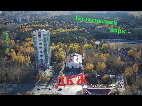 Видео: Полёт. Пермь. район ДКЖ. 04.10.2021г. Fimi x8se 2020