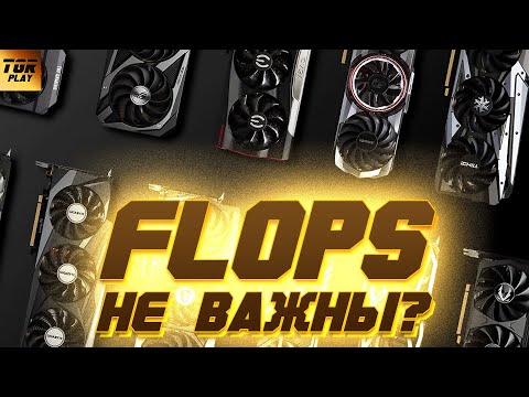 Видео: КАК ПРАВИЛЬНО ВЫБИРАТЬ ВИДЕОКАРТУ?