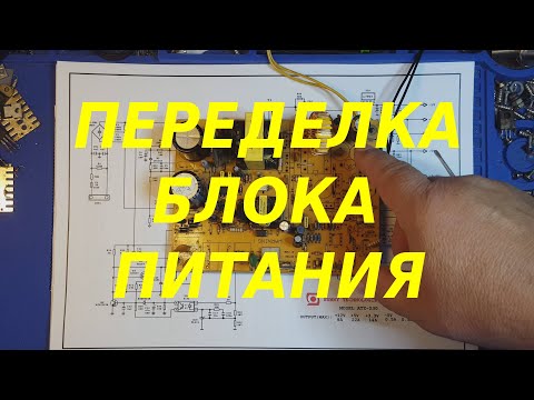 Видео: Полная версия переделки на шим US 3843 B , первый опыт .