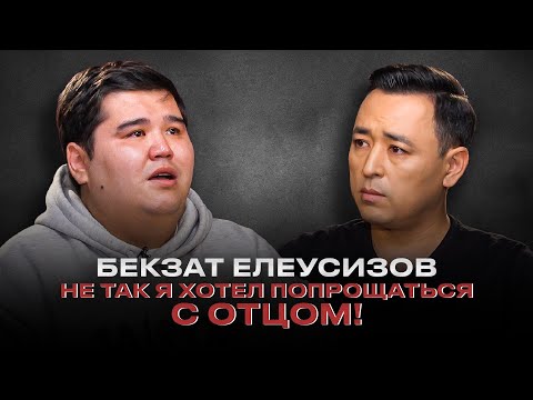 Видео: BEKAEASY: О любви к папе, блогерском мещанстве, новом культе личности и сожалениях
