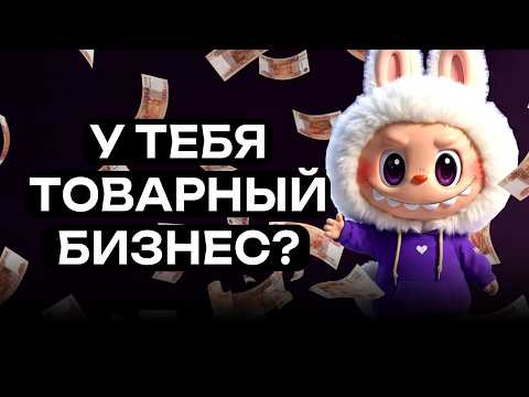 Видео: Любой производитель проснется богатым, когда повторит эти 5 действий за автором Лабубу