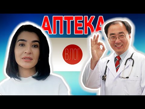 Видео: Японская Аптека Обзор с Ценами / Тут Можно Купить Абсолютно Всё