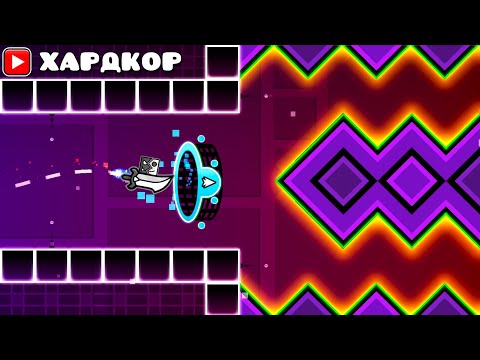 Видео: СЛУЧАЙНЫЙ УРОВЕНЬ НА ХАРДКОРЕ в Geometry Dash
