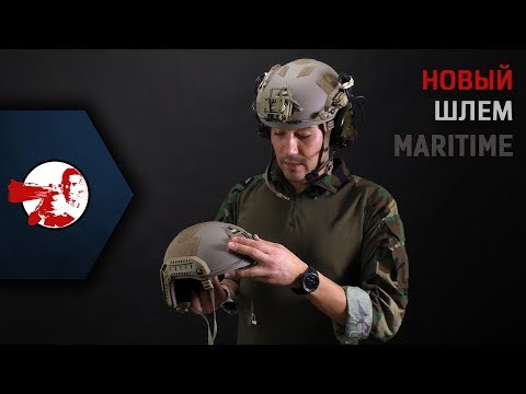 Видео: Взял новый шлем. Качественная небаллистическая реплика типа Maritime