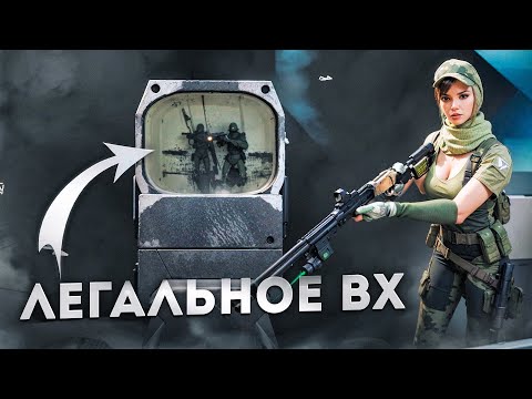 Видео: Я КУПИЛ ЧИТЫ ОТ АДМИНОВ в WARFACE!