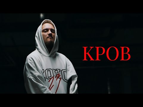 Видео: ASKEt - Кров (Прем'єра кліпу 2022) directed by PUNCHBOX | Prod. Jokxh