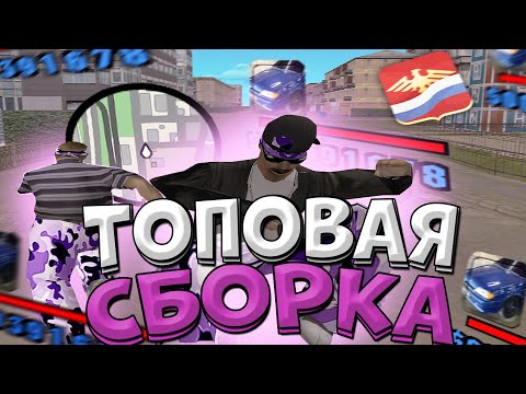 Видео: ГЕТТО СБОРКА РОДИНА РП ДЛЯ СЛАБЫХ ПК! ТЕСТ СБОРКИ РОДИНА РП НА КАПТЕ!