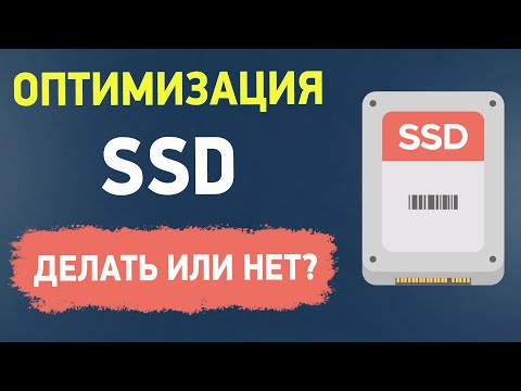 Видео: Здоровье SSD после 6 лет. Нужна ли оптимизация ССД диска?
