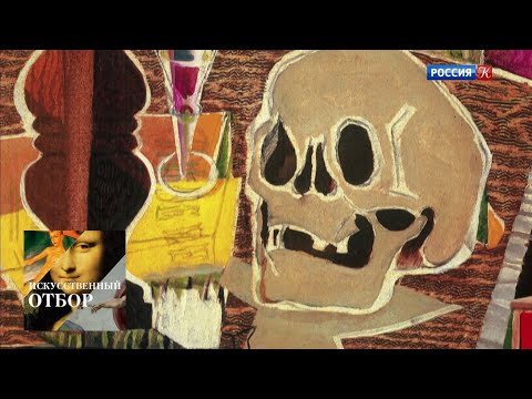 Видео: Искусственный отбор. Эфир 17.12.2019 / Телеканал Культура
