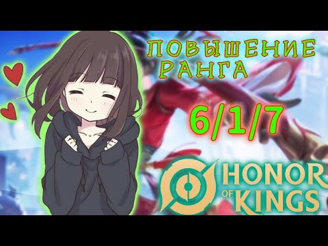 Видео: 🔥ПОВЫШЕНИЕ РАНГА в Honor of Kings🔥- 🐸Игра на Артуре в Хонор оф кинг🐸.