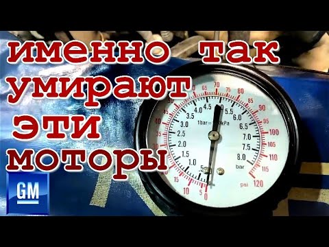 Видео: ИМЕННО С ЭТОГО НАЧИНАЕТСЯ ГИБЕЛЬ ЭТИХ ДВИГАТЕЛЕЙ