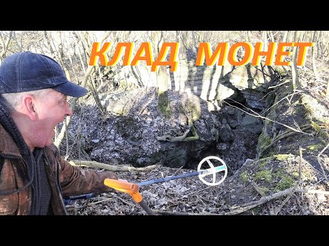 Видео: Находка в бронзовом горшочке! *Клад 2023* Нашел 240 монет Германской империи!