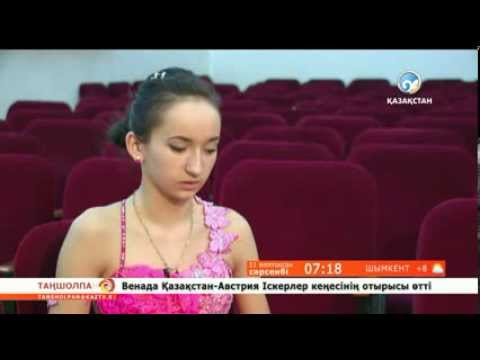 Видео: Халықаралық танго күні