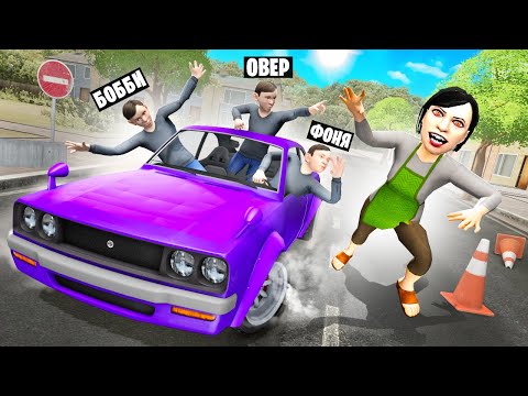 Видео: УЕХАТЬ ОТ МАМЫ НА МАШИНЕ! СБЕЖАЛИ ИЗ ДОМА! СКУЛБОЙ В Garry`s Mod