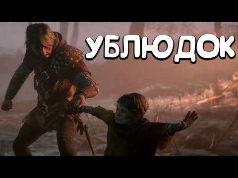 Видео: НАС ХОТЯТ ПРОДАТЬ!? ➤ A Plague Tale Innocence #4