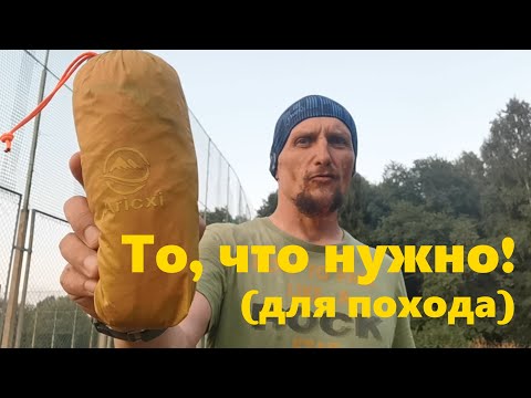 Видео: Обзор фильтра для воды, тента, спас. мешка и свистка с Aliexpress.