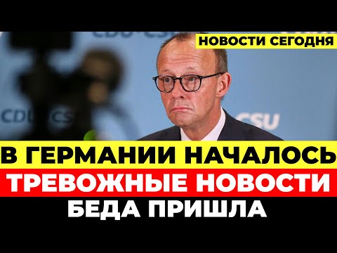Видео: Судьбоносное заседание в Берлине. Разногласия усиливаются. Дефицит растёт. Новости Германия Сегодня