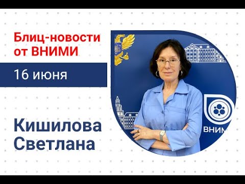 Видео: Организация внутрилабораторного микробиологического контроля. Кишилова С.А.