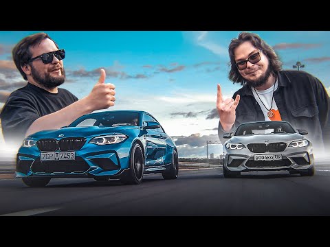 Видео: Теперь у меня две BMW M2! - Купил редкую БМВ НА РУЧКЕ! Я СЧАСТЛИВ!