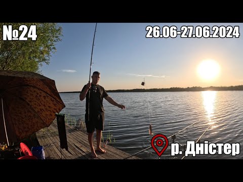 Видео: Ловля карася на Дністрі! Риболовля з ночівлею. №24