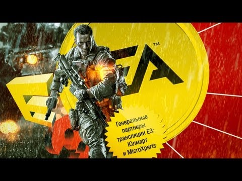 Видео: Пресс-конференция Electronic Arts на E3 2013