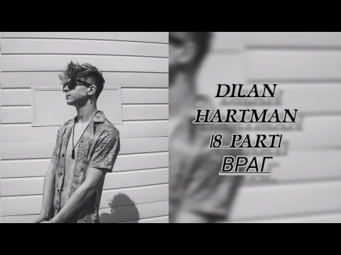Видео: Dilan Hartman|8 part| Враг