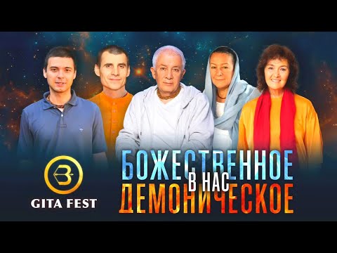 Видео: Божественные и демонические натуры - Александр Хакимов
