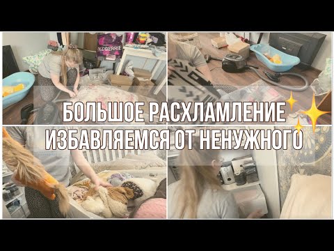 Видео: РАСХЛАМЛЕНИЕ И ОРГАНИЗАЦИЯ ХРАНЕНИЯ В ШКАФУ И В КОМОДЕ🙂