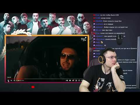 Видео: Реакция и Разбор на MLK+ сливки | ФЛОМАСТЕР РЗТ