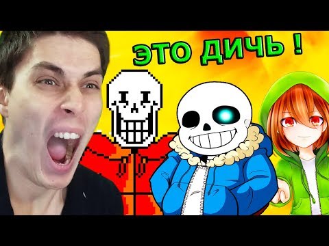 Видео: АДСКИЕ СТРАДАНИЯ ! СУПЕР ХАРДКОР ! - Undertale: Bad Time Trio