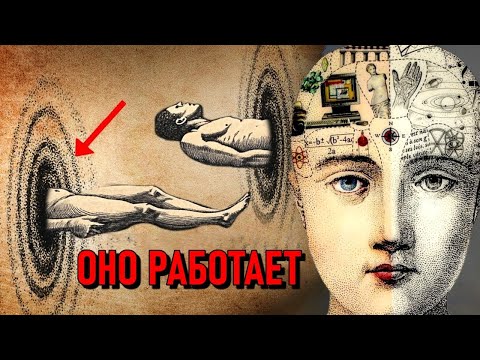 Видео: Квантовый закон: 'Реальность - это игра, и вот как вы выигрываете.'