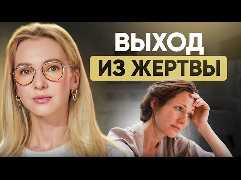 Видео: Перестань Винить Себя За Эти 8 Вещей (это не твоя вина)