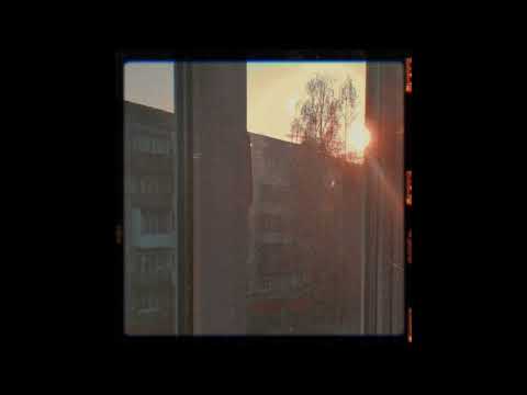 Видео: Альянс - На заре (slowed+reverb) (doomer wave)