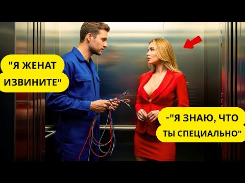 Видео: «Отец-одиночка поссорился с миллионером в лифте... То, что  дальше, обошлось в 3 миллиарда долларов»