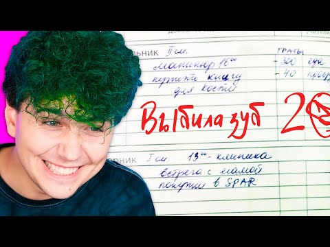 Видео: Че? Как? 😱 СМЕШНЫЕ ЗАМЕЧАНИЯ в ШКОЛЕ 😂 ВЕСЕЛЫЕ ИСТОРИИ со ШКОЛЫ моих ПОДПИСЧИКОВ