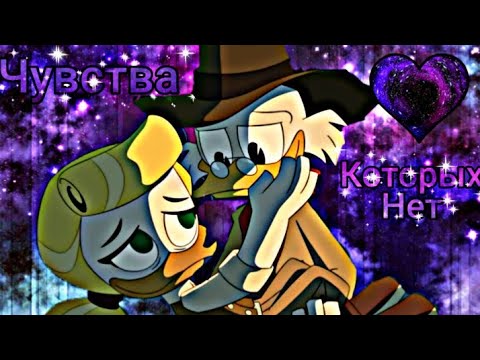 Видео: Утиные истории. Скрудж и Голди "Чувства которых нет"