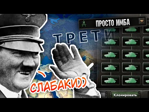 Видео: Эта стратегия полностью изменит твое мышление! | Германия HOI 4 | Гайд
