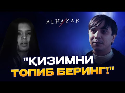 Видео: “Қизимни топиб беринг!” Alhazar