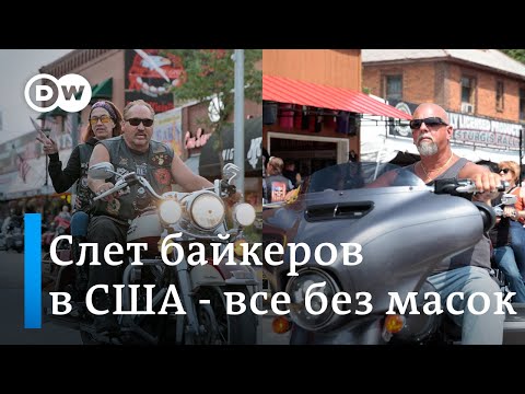 Видео: В седле, но без маски: слет 700 тысяч байкеров в США