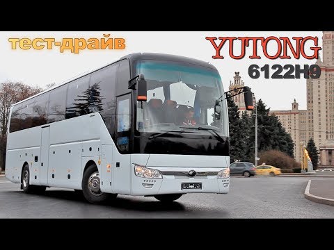 Видео: тест-драйв автобуса Yutong 6122 Китай может! / Ютонг на TrucksTV
