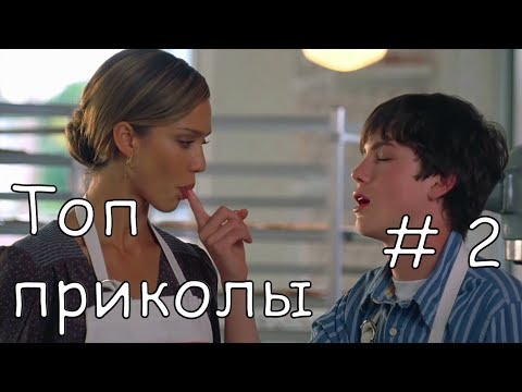 Видео: Такого вы еще не видели | ТОП COUB приколы # 2 | Лучшие Приколы COUB |