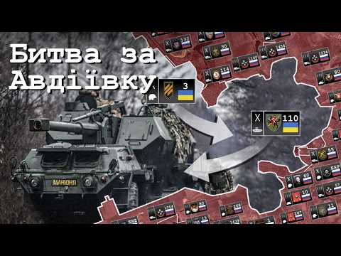 Видео: Битва за Авдіївку - Анімований Аналіз