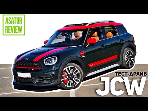 Видео: ПОВ тест-драйв MINI Countryman F60 JCW LCI / тест МИНИ Кантримен Ф60 Джон Купер Воркс рестайл 2021