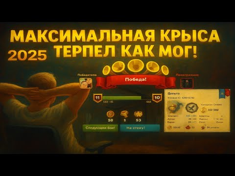 Видео: ВОРМИКС:Унижаю 10 Рубинок Без ПОЛЯ!|Максимальная крыса|