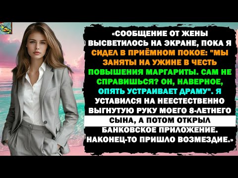 Видео: Меня уволили при всём коллективе, после того как я привёл компанию к $50 млн.Они даже не подозревали