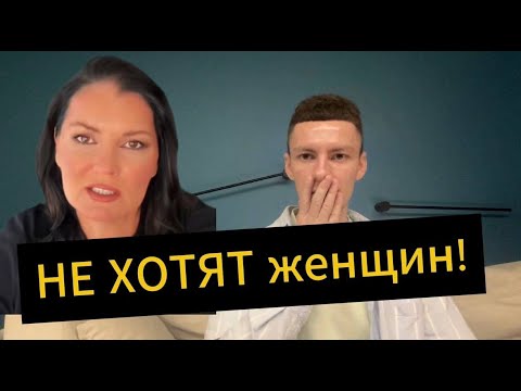 Видео: Мужчины НЕ ПРОЯВЛЯЮТ инициативу и не хотят ухаживать!
