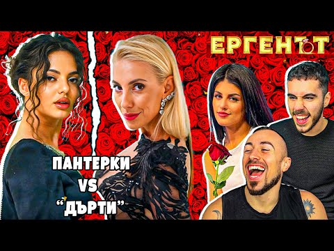 Видео: Млади срещу ЗРЕЛИ в ЕРГЕНЪТ! Ева