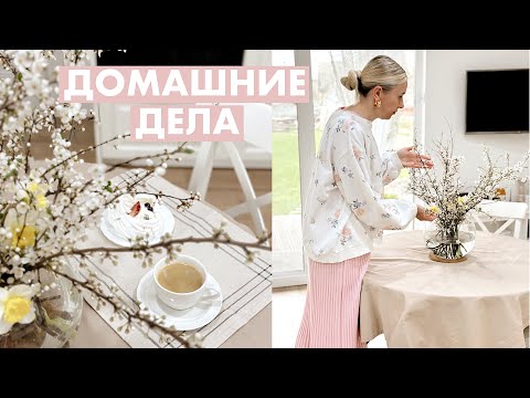 Видео: 🕊️ МЕДЛЕННЫЙ РИТМ МОЕЙ ЖИЗНИ | ГОТОВЛЮ ОБЕД | ПЕРЕСАЖИВАЮ ЦВЕТЫ | ВСПОМИНАЮ О МАМЕ 🤍