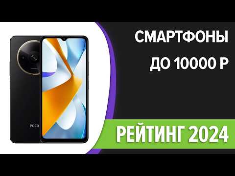 Видео: ТОП—7. Лучшие смартфоны до 10000 рублей. Сентябрь 2024 года. Рейтинг!