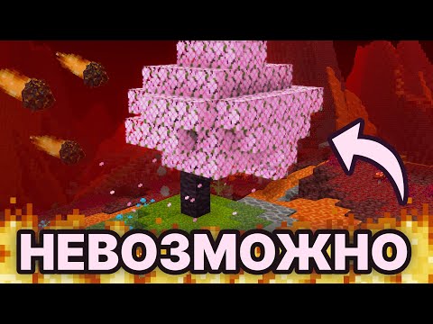 Видео: Я смог ВЫРАСТИТЬ ДЕРЕВО в МИНИ-ИГРЕ